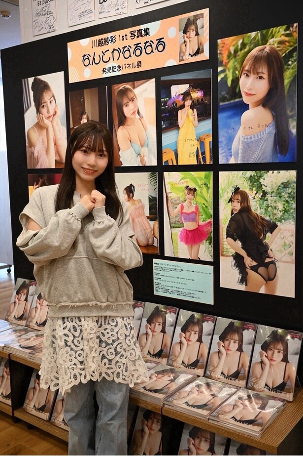 川越紗彩さんが手がけるキャラクターである、うさーや、べあーや、ねーやん、ぞーやん、とらーやの5つの動物のイラストも