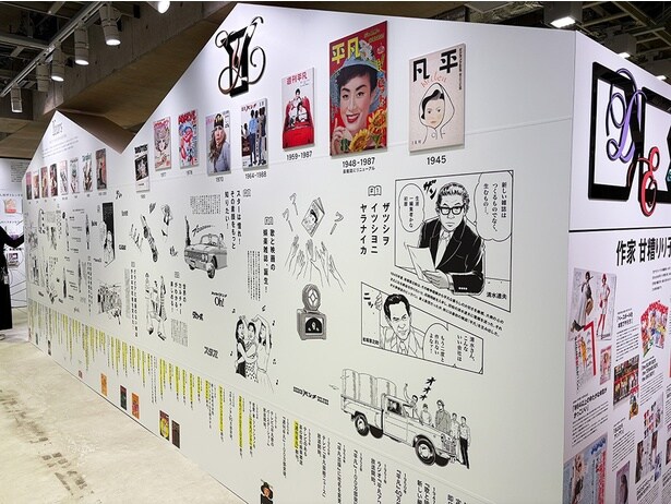 Years「マガジンハウスのにぎやかな80年史」