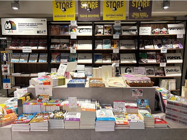 マガジンハウスの書籍販売コーナーも