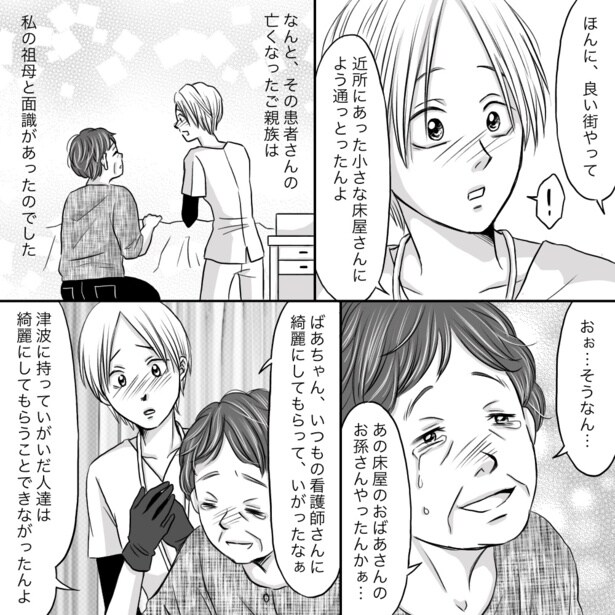 「エンゼルケアができなくなった私に…」05