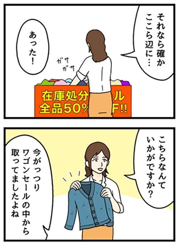 おすすめの服1-2