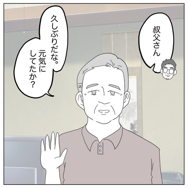 『原因は、俺…?』45-1