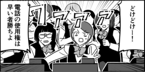 『電話の数はそのまま』02