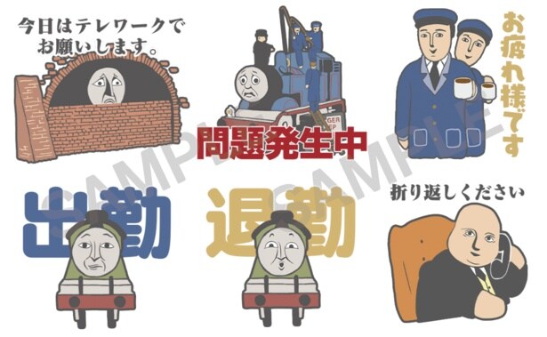 きかんしゃトーマス おしごとスタンプ