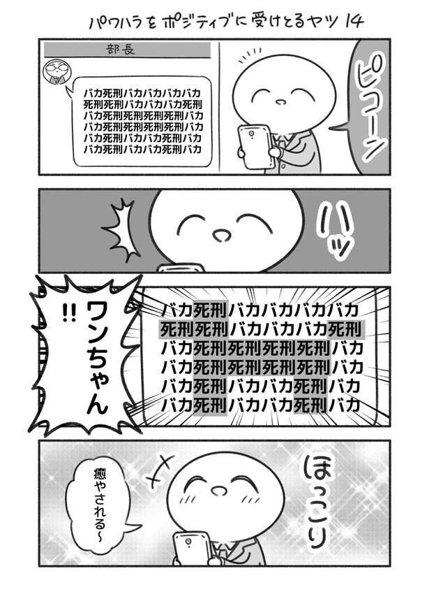 パワポジ14「メッセージ」