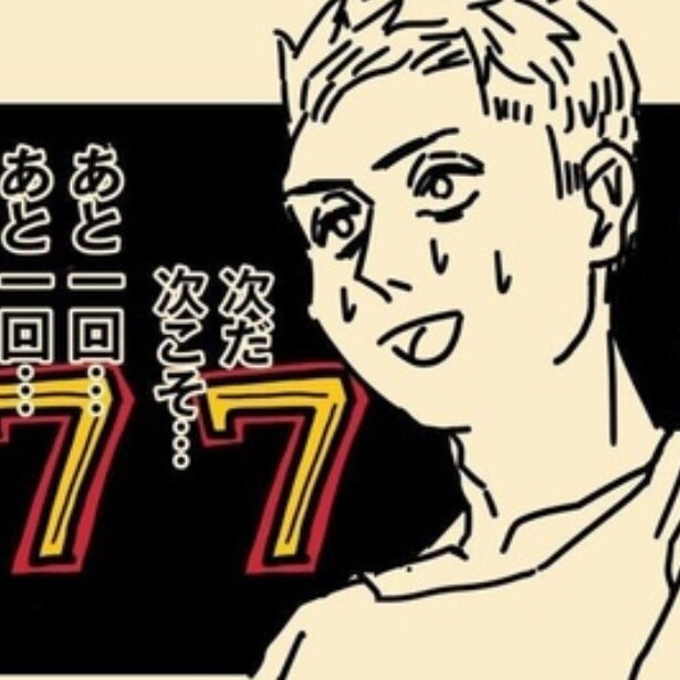  1000円が3万円に！成功体験からギャンブルのおもしろさに目覚める！