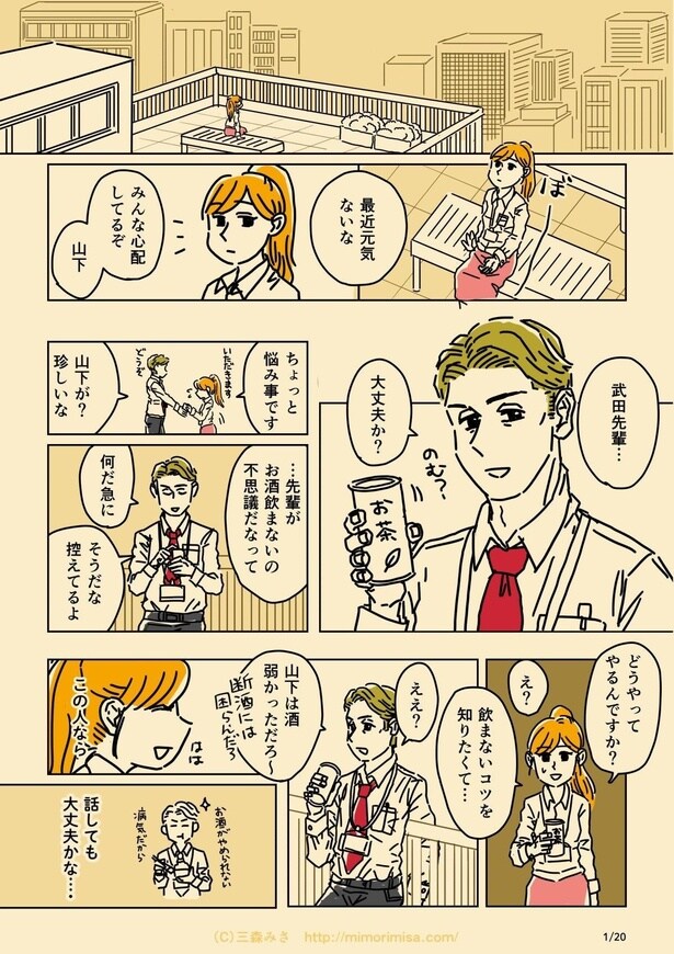  第三話：ギャンブル依存症(1)