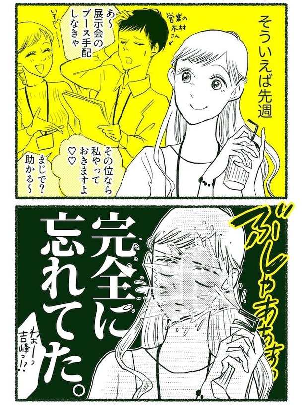 隣の紀陽さん(26/92)