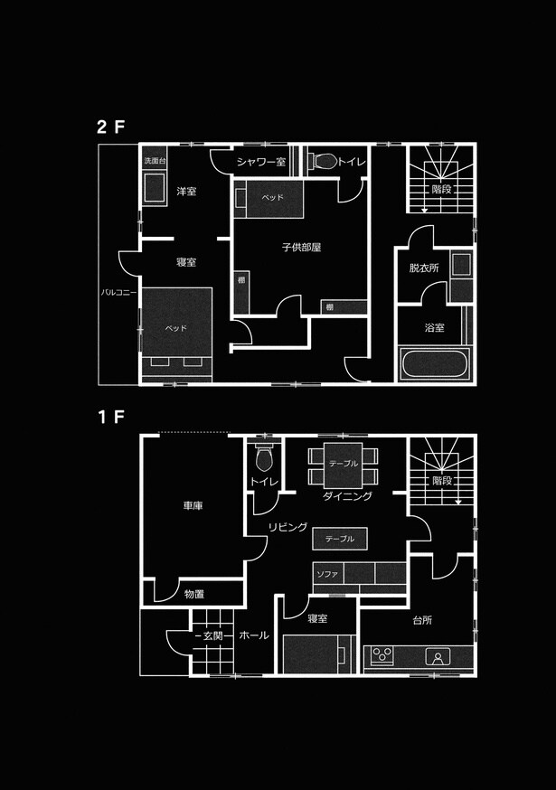 変な家　第一話(2)