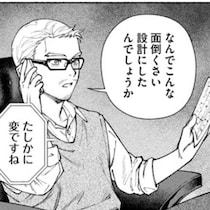 【変な家】一見すると普通の家、だけど何かが違う？間取り図から始まる不動産ミステリー【漫画家に聞く】