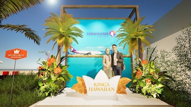 ハワイ行き往復航空券などが当たるキャンペーンも実施