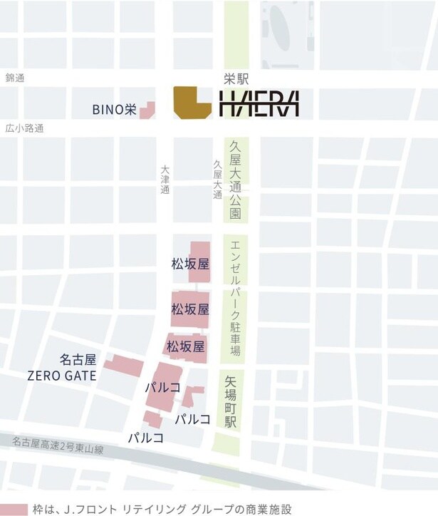 栄エリアにあるJ.フロント リテイリンググループの商業施設とも連携を図る