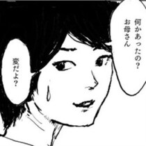 【ホラー漫画】庭に立つ母と玄関から帰る母 「どれが本物?」日常のズレが招く静かな恐怖【作者が激白】