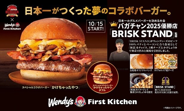 【写真】バガチャン2025優勝「BRISK STAND」監修 コラボバーガー“かけちゃったやつ”