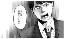 「俺に子どもさえいれば出世できる」妻を殴る勘違いモラハラ夫と、追い詰められた妻の脱出劇【作者に聞く】