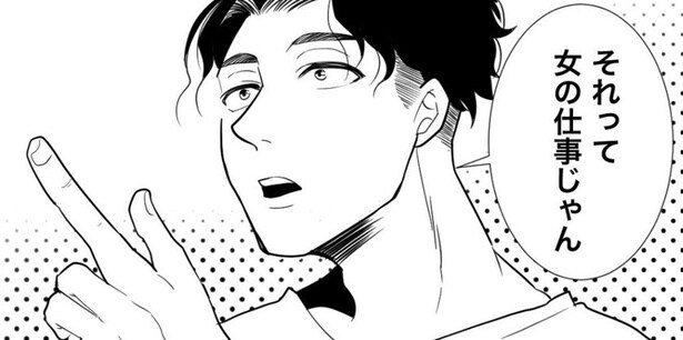 家事や育児は「女の仕事」と言う夫