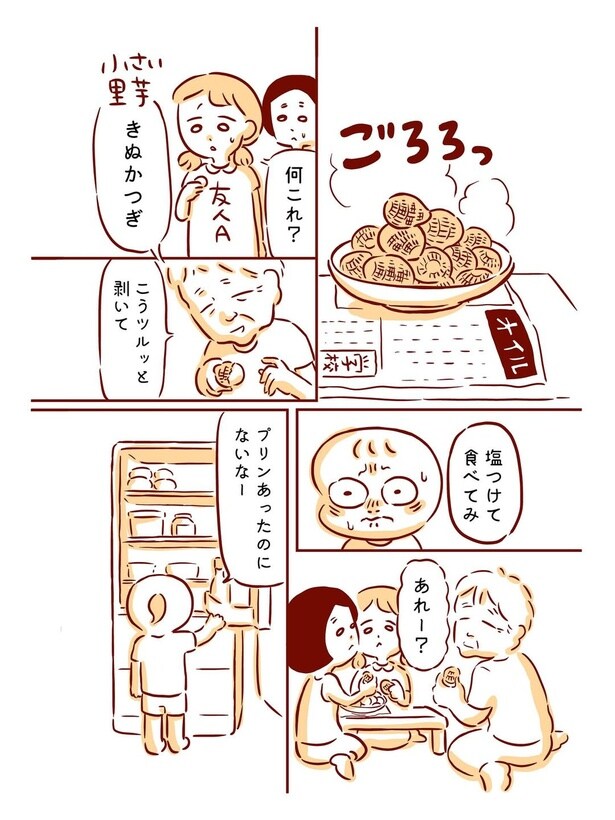 『おばあちゃんのおやつの話』03
