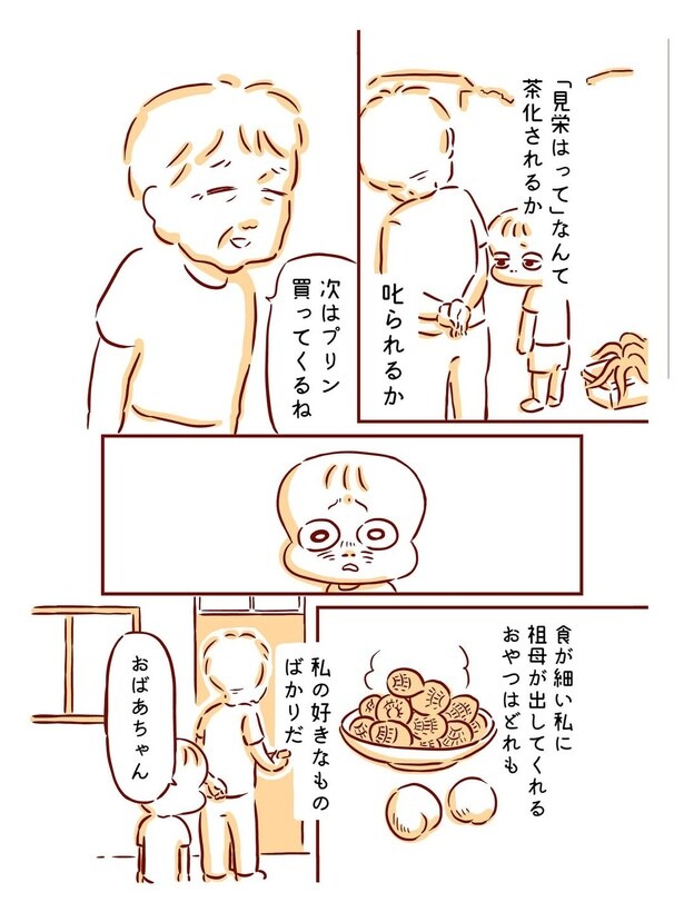 『おばあちゃんのおやつの話』05