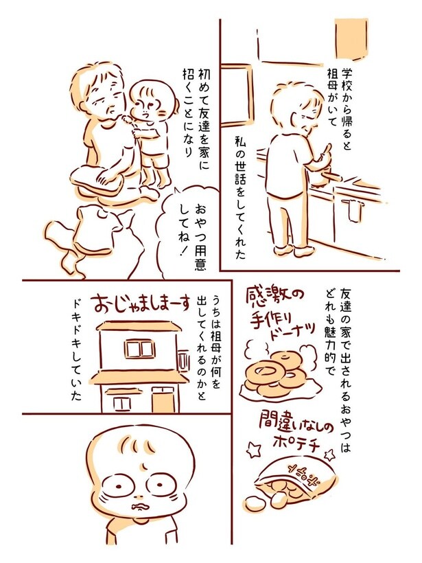 『おばあちゃんのおやつの話』02