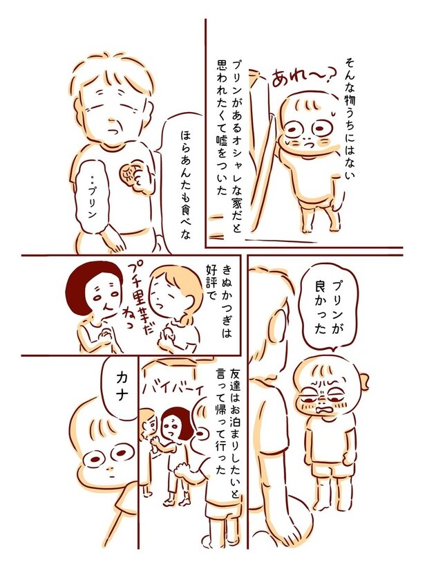 『おばあちゃんのおやつの話』04