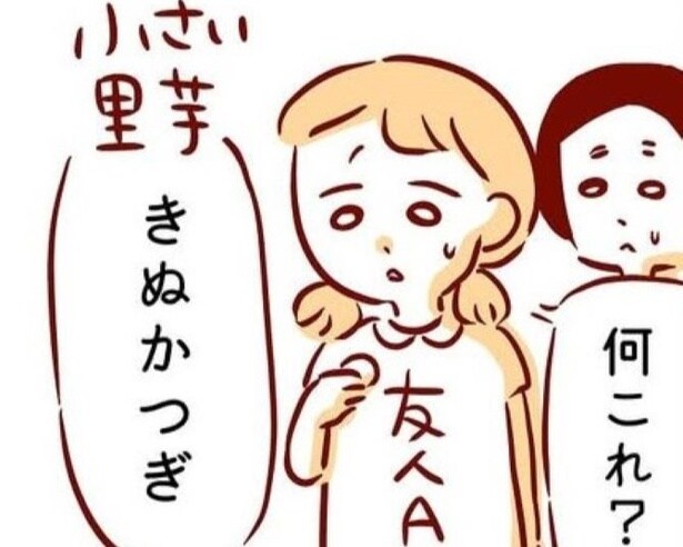【実話】「プリンがよかった…」おばあちゃんの里芋おやつを恥じた幼い私。大人になって気づいた本当の味【作者に聞く】