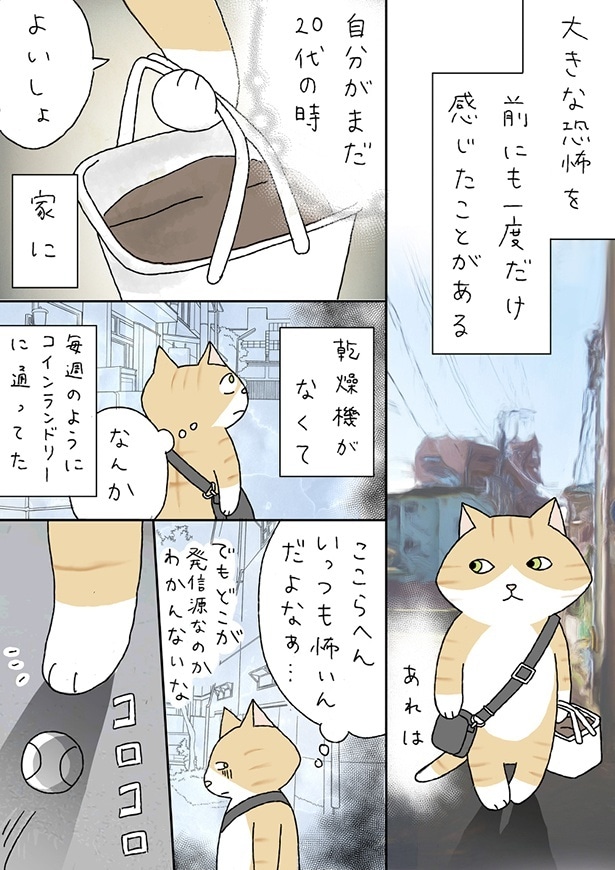 ■画像をクリックで次へ！／夫のみた幽霊7_P5