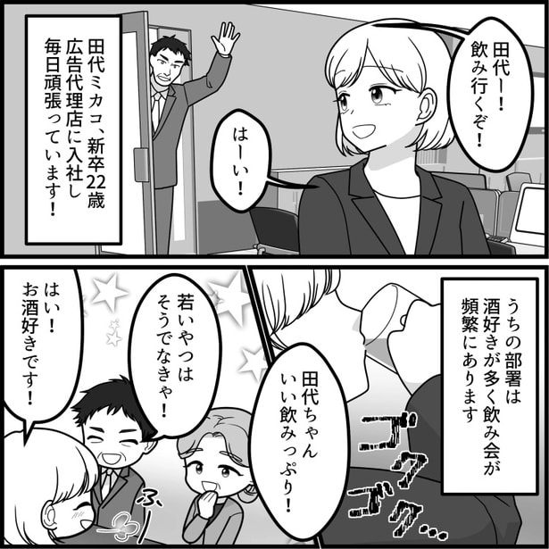 【最後にスカッと】「接待でノンアルなんてふざけるな！」「場がしらけるだろ！」アルハラ上司を正論で撃退する！01