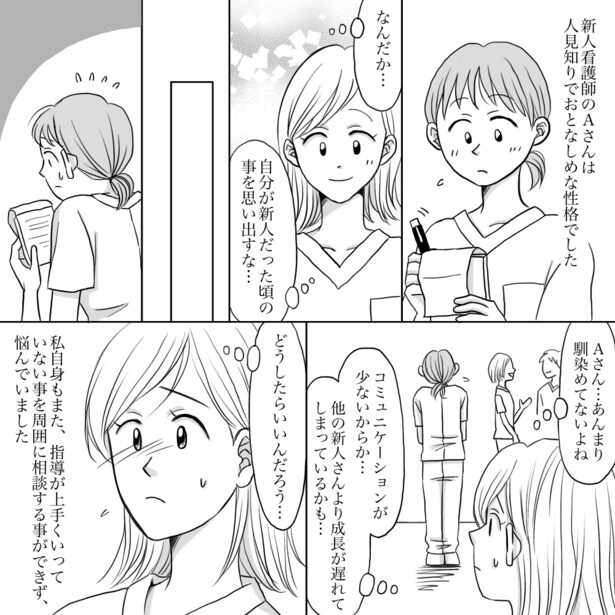 「怖い先輩と打ち解けれた日」02