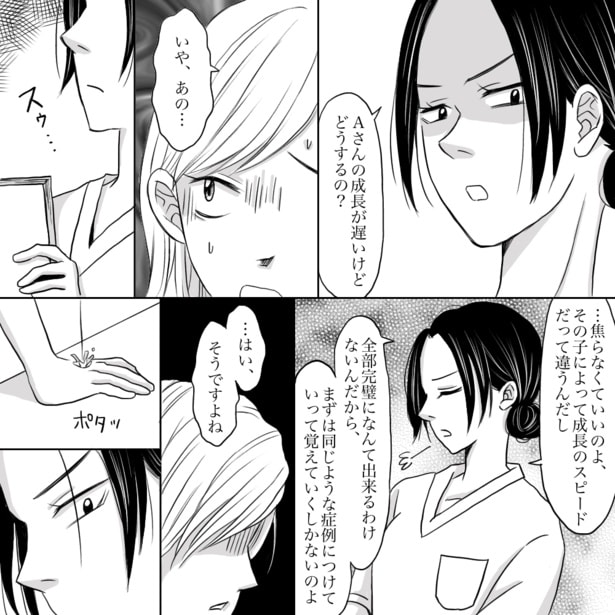 「怖い先輩と打ち解けれた日」04