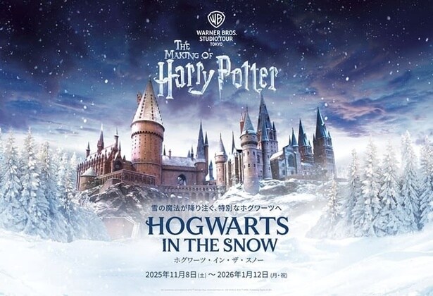 400本のキャンドルが宙に浮かぶ!ハリポタ・スタジオツアー東京「ホグワーツ・イン・ザ・スノー」が昨年を超えるスケールで開幕