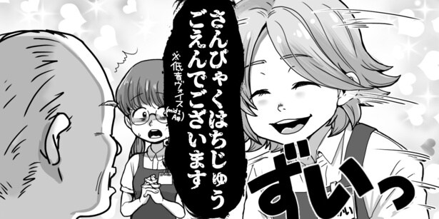 店員さんは抵抗できない(2)