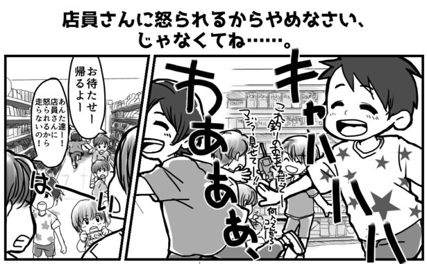 店員さんに怒られるからやめなさいじゃなくてね(1)