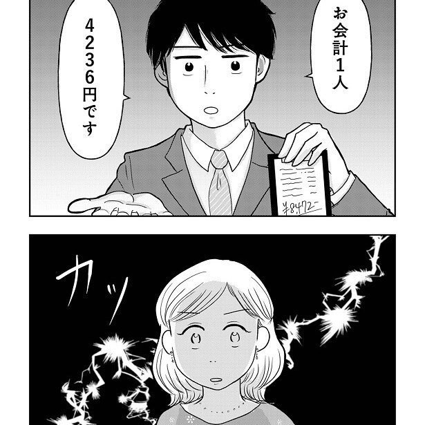 初デートでの締めがワリカン!?スペックがよくても、ワリカン男はあり？ナシ？