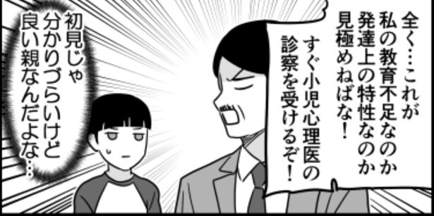 名家の跡取り05