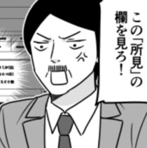 「予想外」「実はよい親」と話題沸騰！テスト100点の息子を叱った父の真意とは?【作者インタビュー】