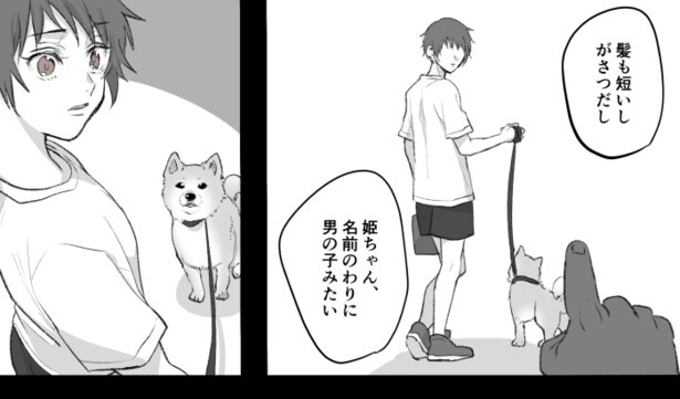 犬と棘の話1