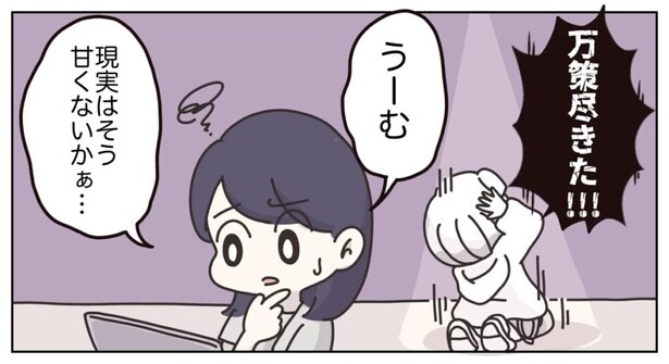 『アパレる』169