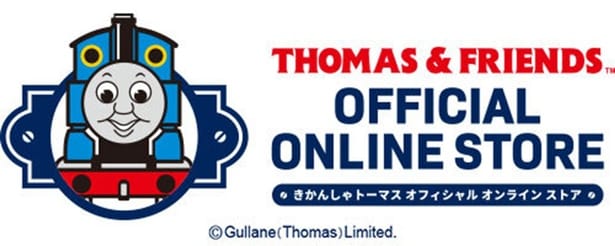 「きかんしゃトーマス公式オンラインストア」がリニューアル。お得なクーポンやノベルティプレゼントなど、うれしいキャンペーンを多数開催！