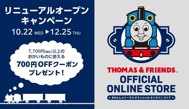 700円OFFクーポンをプレゼント！※一人1回まで利用可能