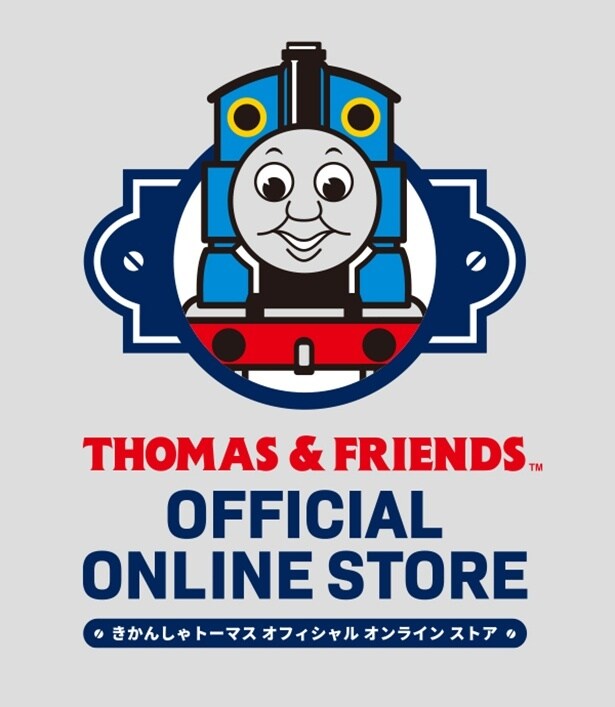 きかんしゃトーマス公式オンラインストアがリニューアル！700円OFFクーポンや映画チケットが当たるキャンペーンも