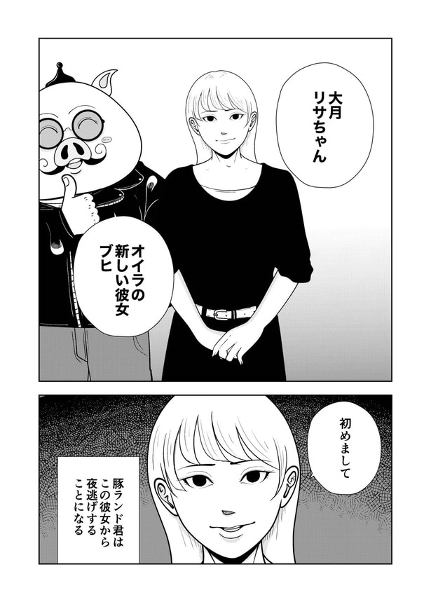 『夜逃げ屋日記』61-12