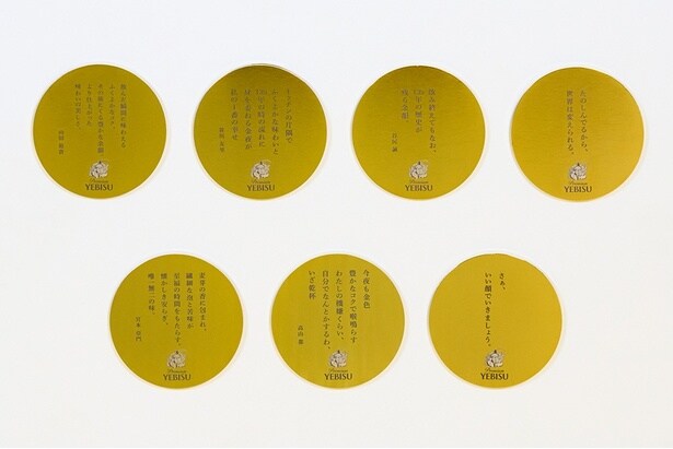 「金のコースター」は全部で7種類