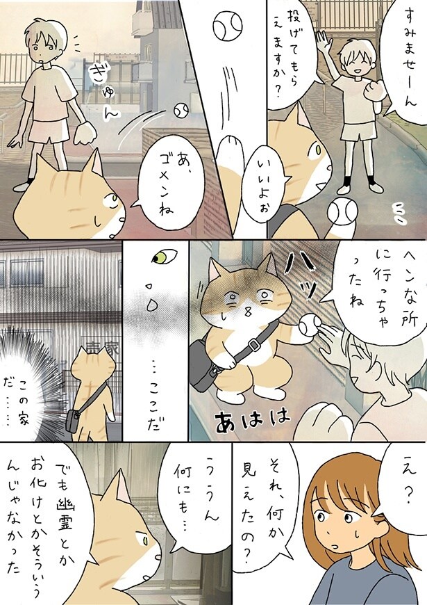 偶然にも恐怖の発信源である家を発見してしまう…