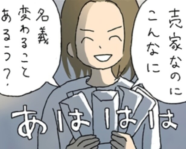 【恐怖体験】ドアにお札!!悪霊の侵入を防ぐため内側に貼るお札が“外側”に!?絶叫する夫が語る“恐ろしい気配”【作者に聞く】