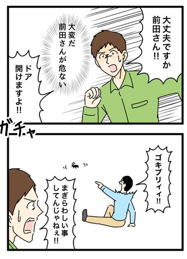 犯人と同じ部屋1-2