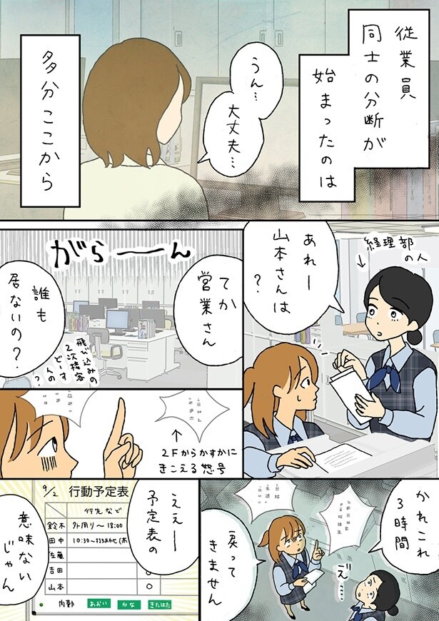 ■画像をクリックで次へ！／夫のみた幽霊8前編_P15