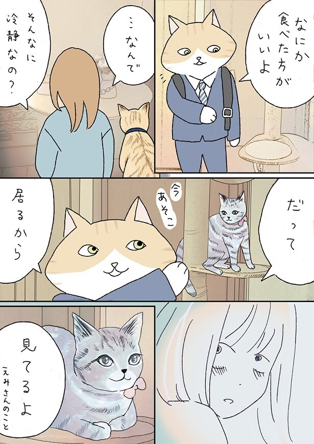 ■画像をクリックで次へ！／夫のみた幽霊8前編_P13