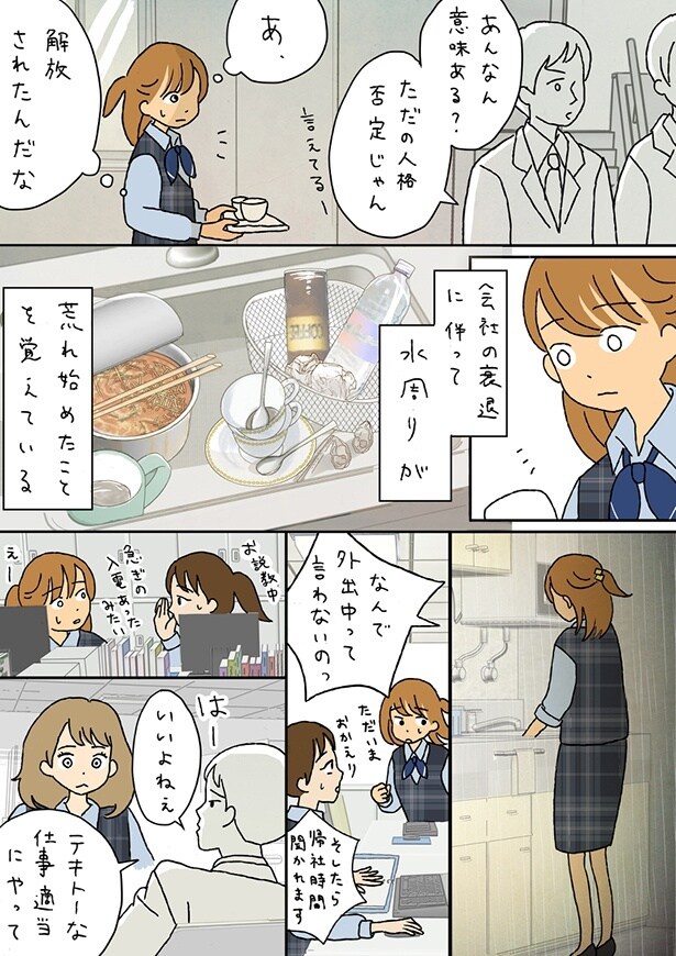 ■画像をクリックで次へ！／夫のみた幽霊8前編_P17