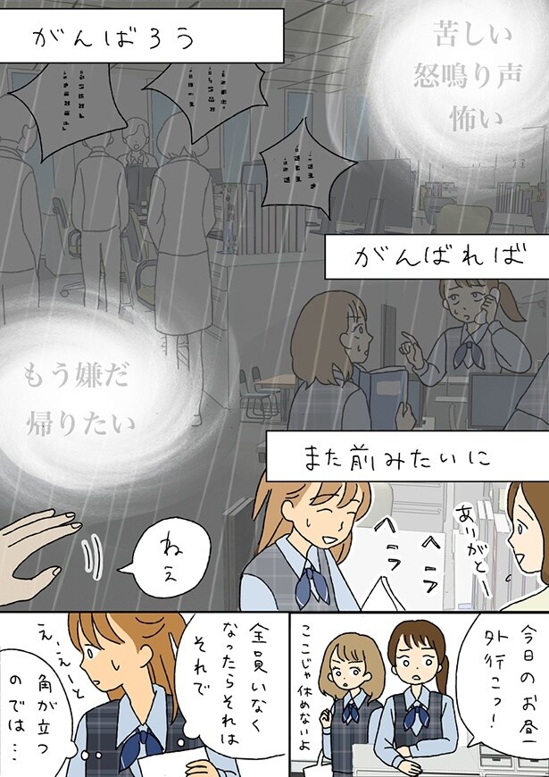 ■画像をクリックで次へ！／夫のみた幽霊8前編_P19