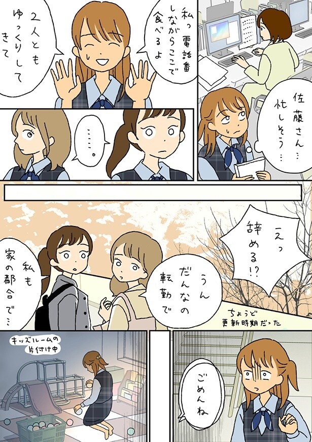 ■画像をクリックで次へ！／夫のみた幽霊8前編_P20